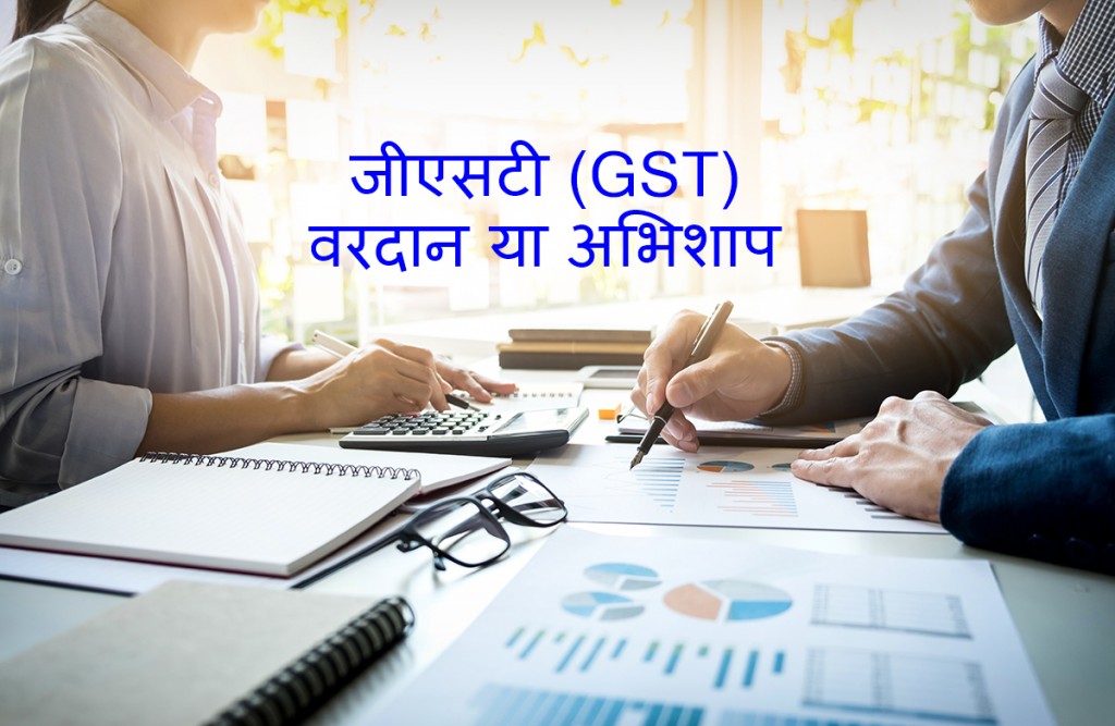 gst